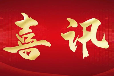 喜讯｜洛阳永利集团环境工程有限公司与河南科技大学携手成立“工业污染防治与碳减排技术研发中心”