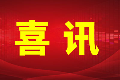 喜讯｜洛阳永利集团环境工程有限公司与河南科技大学携手成立“工业污染防治与碳减排技术研发中心”